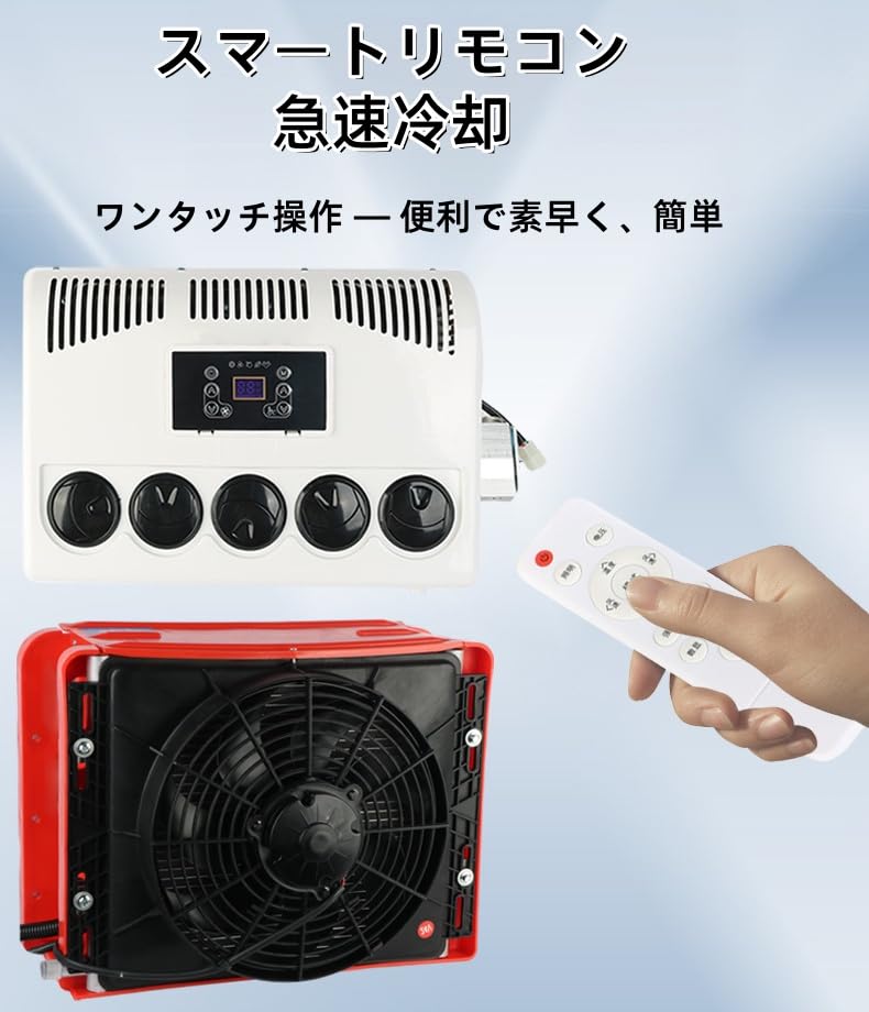 Amazon | kiwet電動エアコン 車両用の電動エアコンは車クーラー、電動