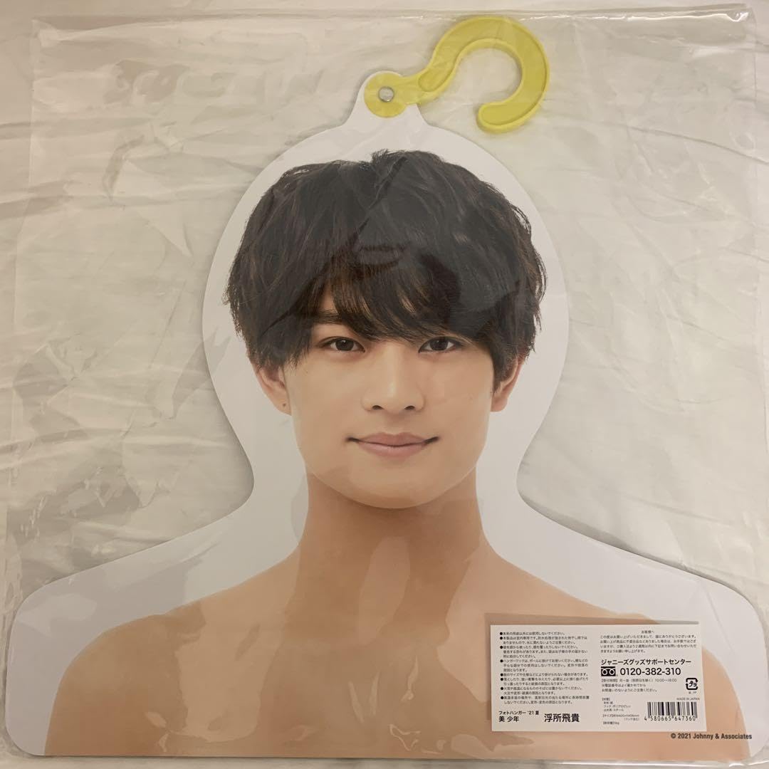 Amazon.co.jp: Johnnys' ISLAND STORE フォトハンガー 2021年 浮