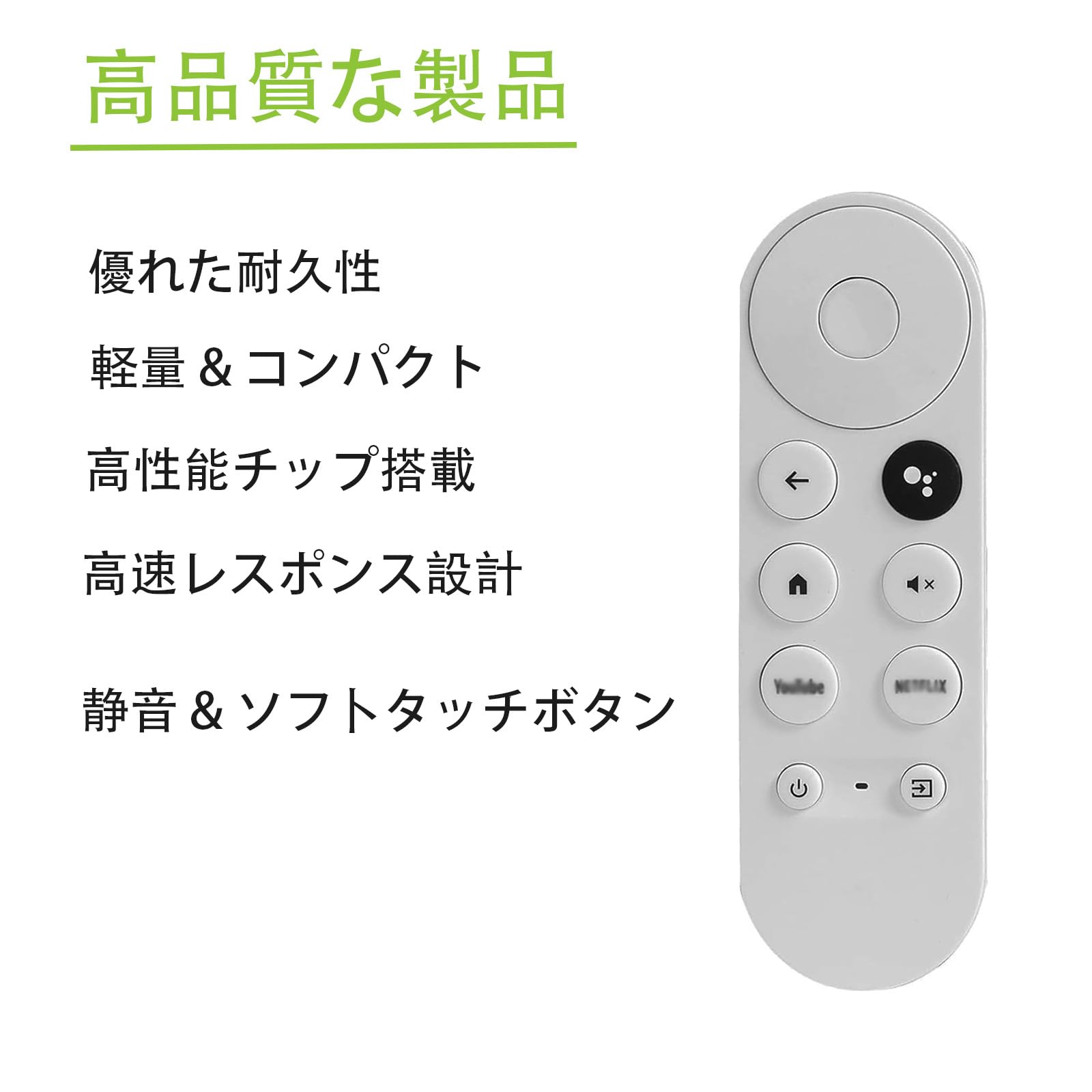 Amazon.co.jp: chromecast with google tv 交換用音声リモコン G9N9N
