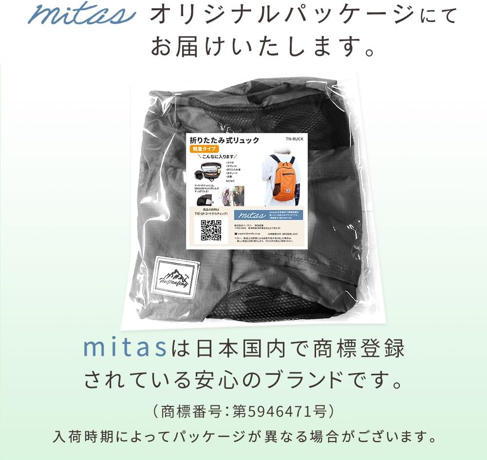 [ミタス] 折りたたみリュック 携帯リュック コンパクト 軽量 85g 撥水加工 15L 大容量 折り畳み バックパック 旅行 アウトドア サブバッグ 携帯 通勤 通学 メンズ レディース