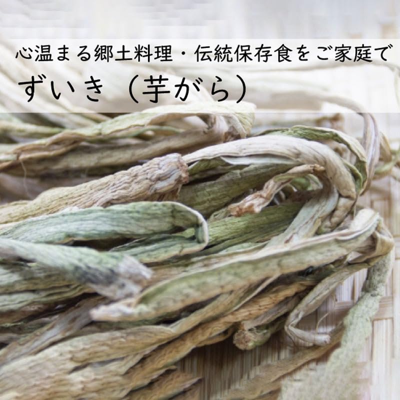 Amazon.co.jp: [ イーオロシー ] タイ産 乾燥ズイキ (カット 1kg) 干し