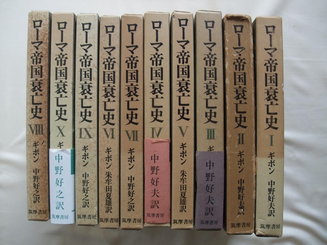 Amazon.co.jp: GIBBON : ローマ帝国衰亡史（原書6巻）+ 著書の完訳本 