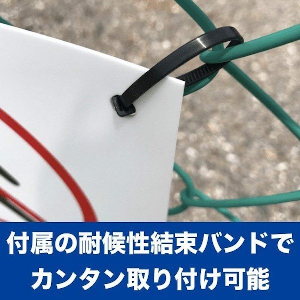 Amazon | 立ち入り禁止 看板 10枚セット 35cm×25cm 四隅穴アケ 結束