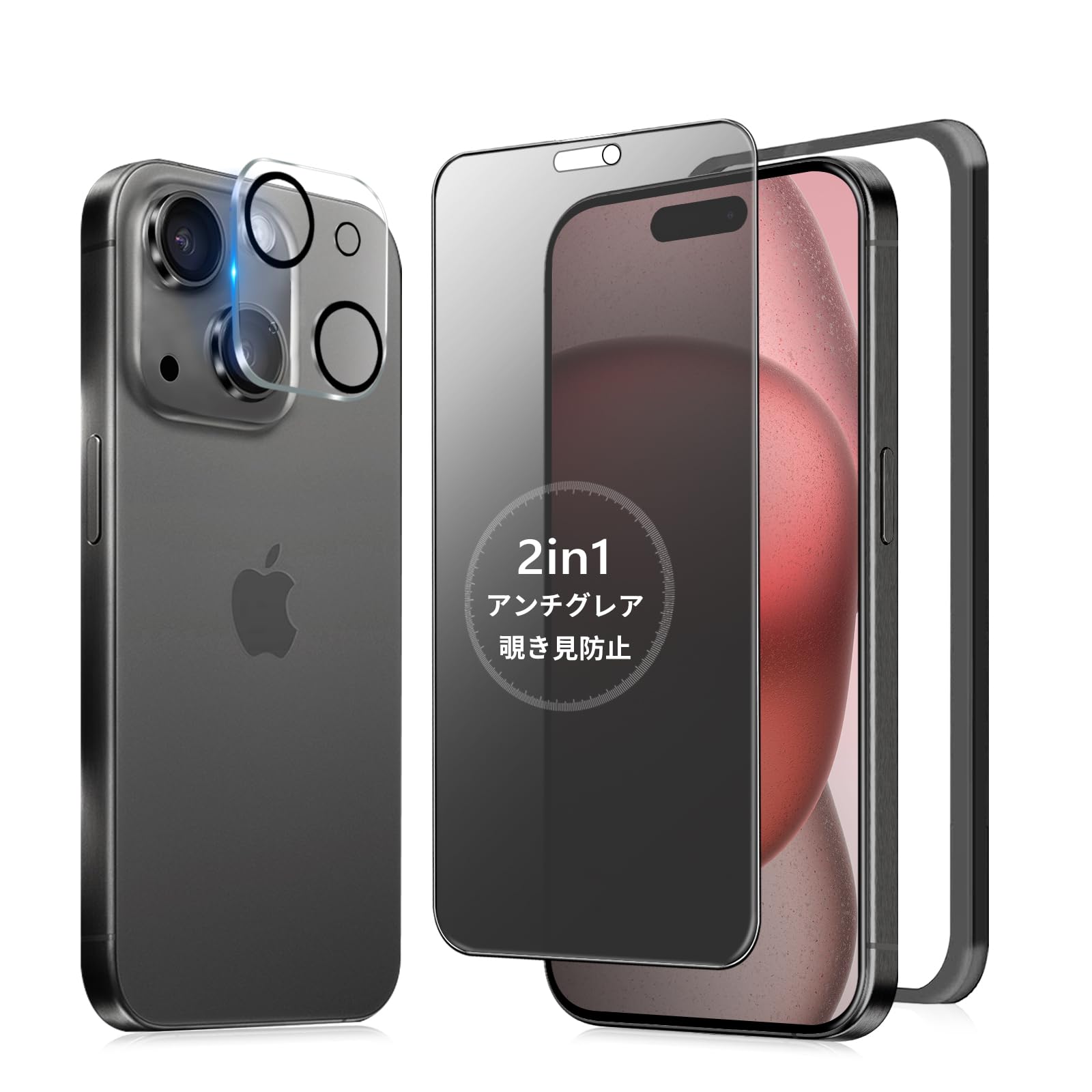Amazon | MINIKA 【アンチグレア + のぞき見防止】 iPhone 15 Plus 