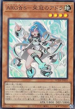 Amazon.co.jp: SUDA-JP010 ARG☆S－栄冠のアドラ (日本語版