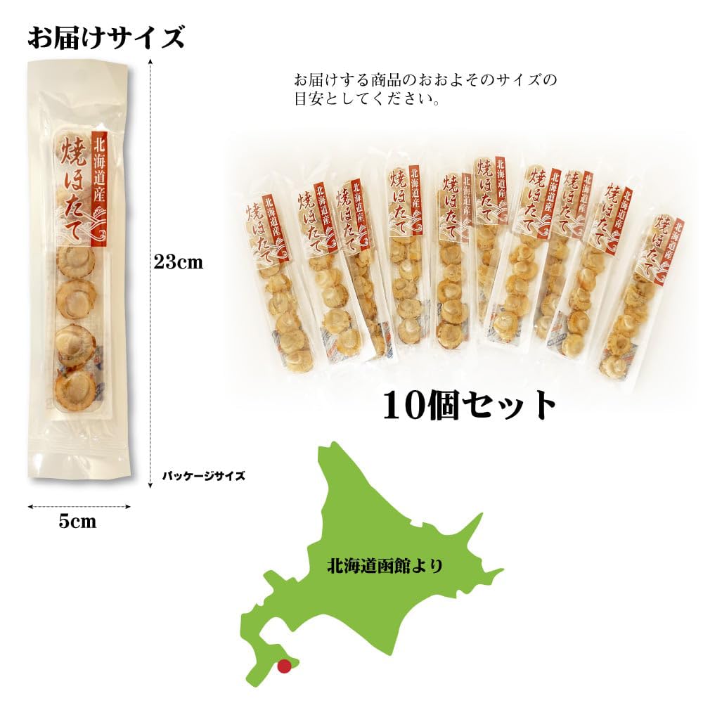Amazon | 浜水 焼ほたて 10g ×10個セット(191037) | 浜水 | おつまみ
