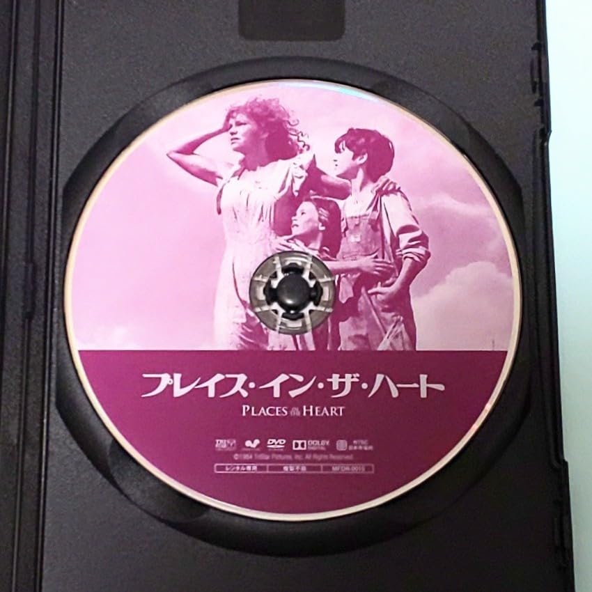 Amazon.co.jp: プレイス・イン・ザ・ハート レンタル版 DVD サリー