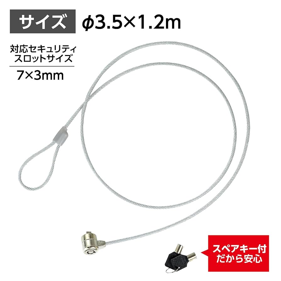 くーみページ Amazon.co.jp: アーテック セキュリティワイヤー 91887 ワイヤー