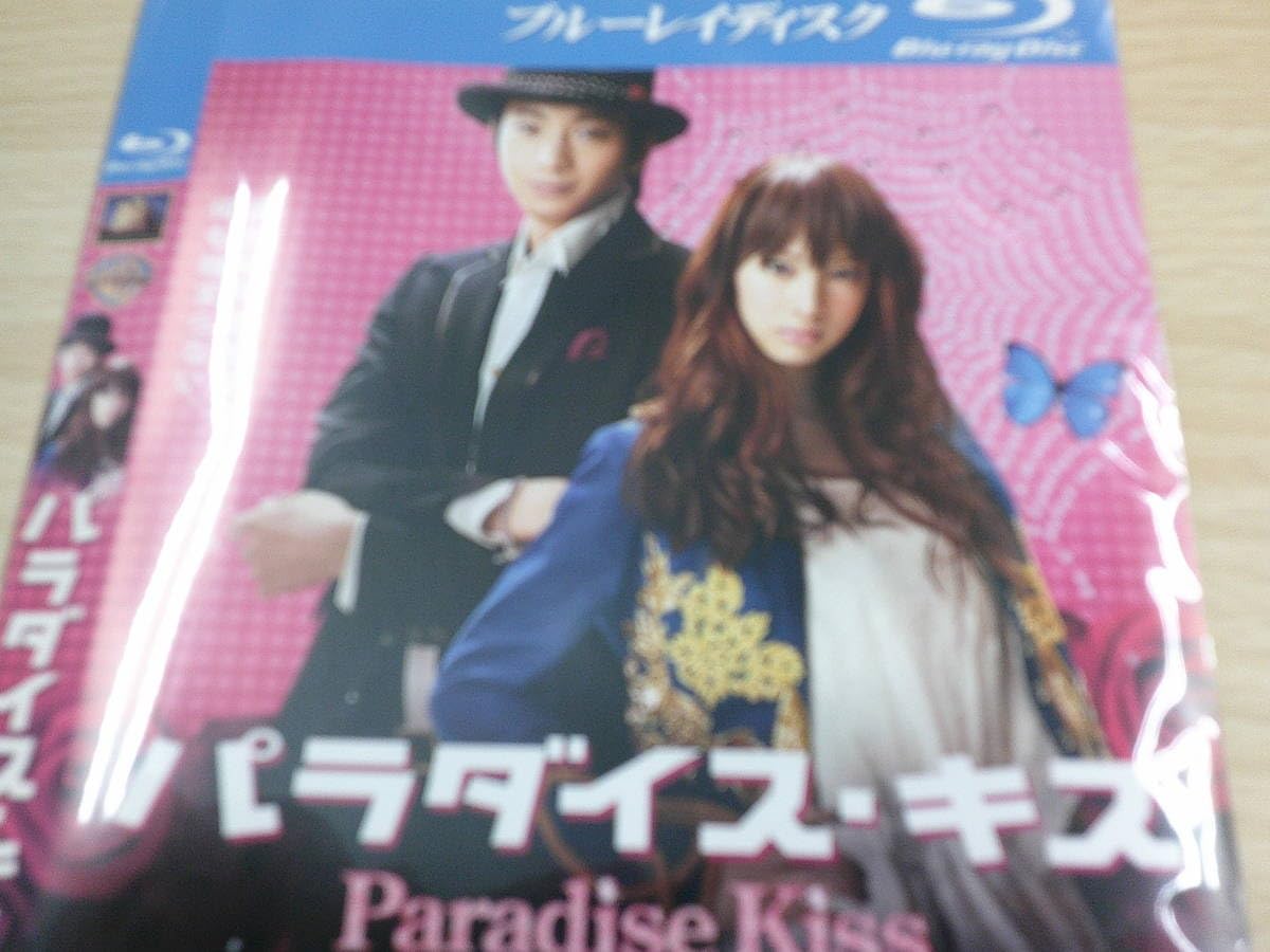 (未使用･未開封品)　パラダイス・キス [Blu-ray] vf3p617 Amazon.co.jp: Paradise Kiss Blu-ray Disc Japanese Movie