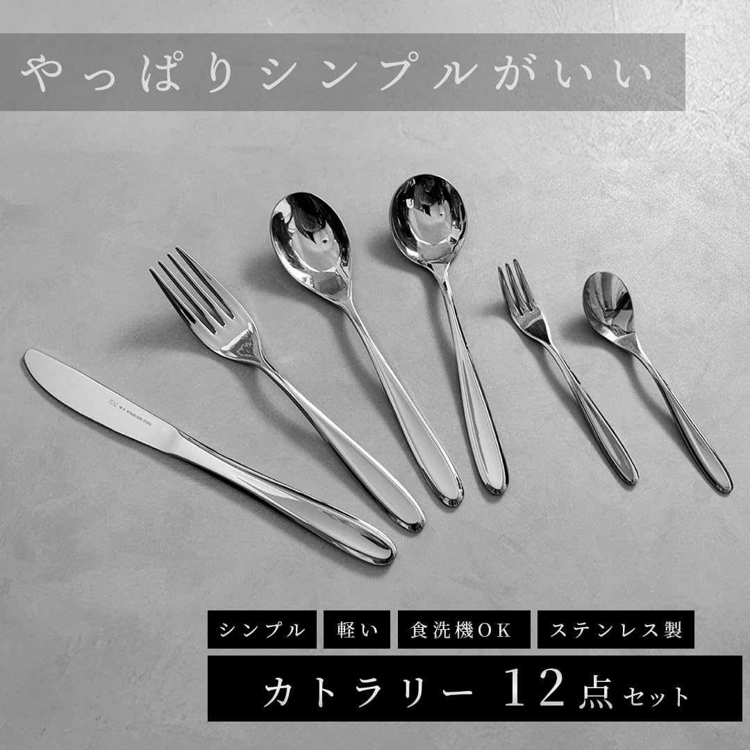 Amazon.co.jp: 貝印 ディナーカトラリー 6種12点セット 食洗器 乾燥機