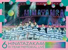Amazon.co.jp: 《 完全生産限定盤 》 日向坂46 / 「 6周年記念