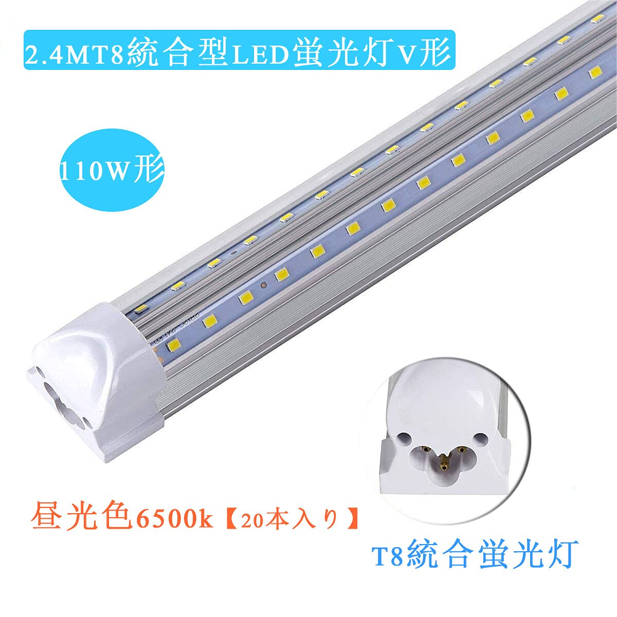 Amazon | 【odmily】110形 一体型LEDライト240cm V字形透明カバー 器具