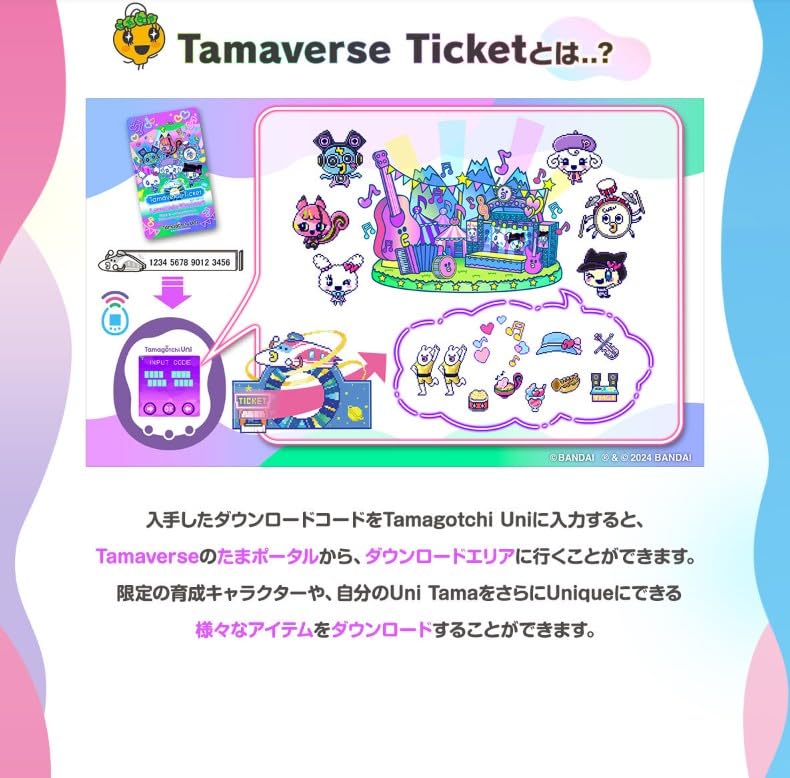 Amazon | 【5月発送】Tama gotchi Uni Prism White 限定カラー たま