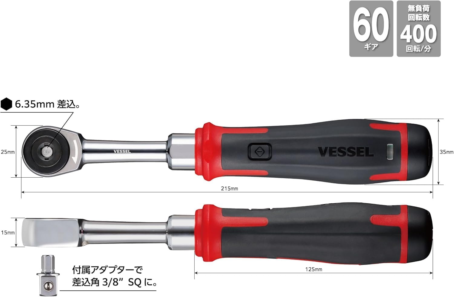 Amazon | ベッセル(VESSEL) コードレス 電動スリムラチェット 400ER3