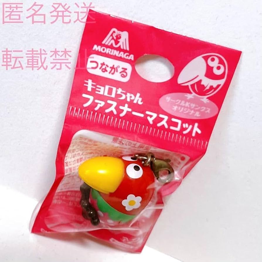 キョロちゃんグッズ Amazon.co.jp: チョコボール キョロちゃん グッズ フィギュア