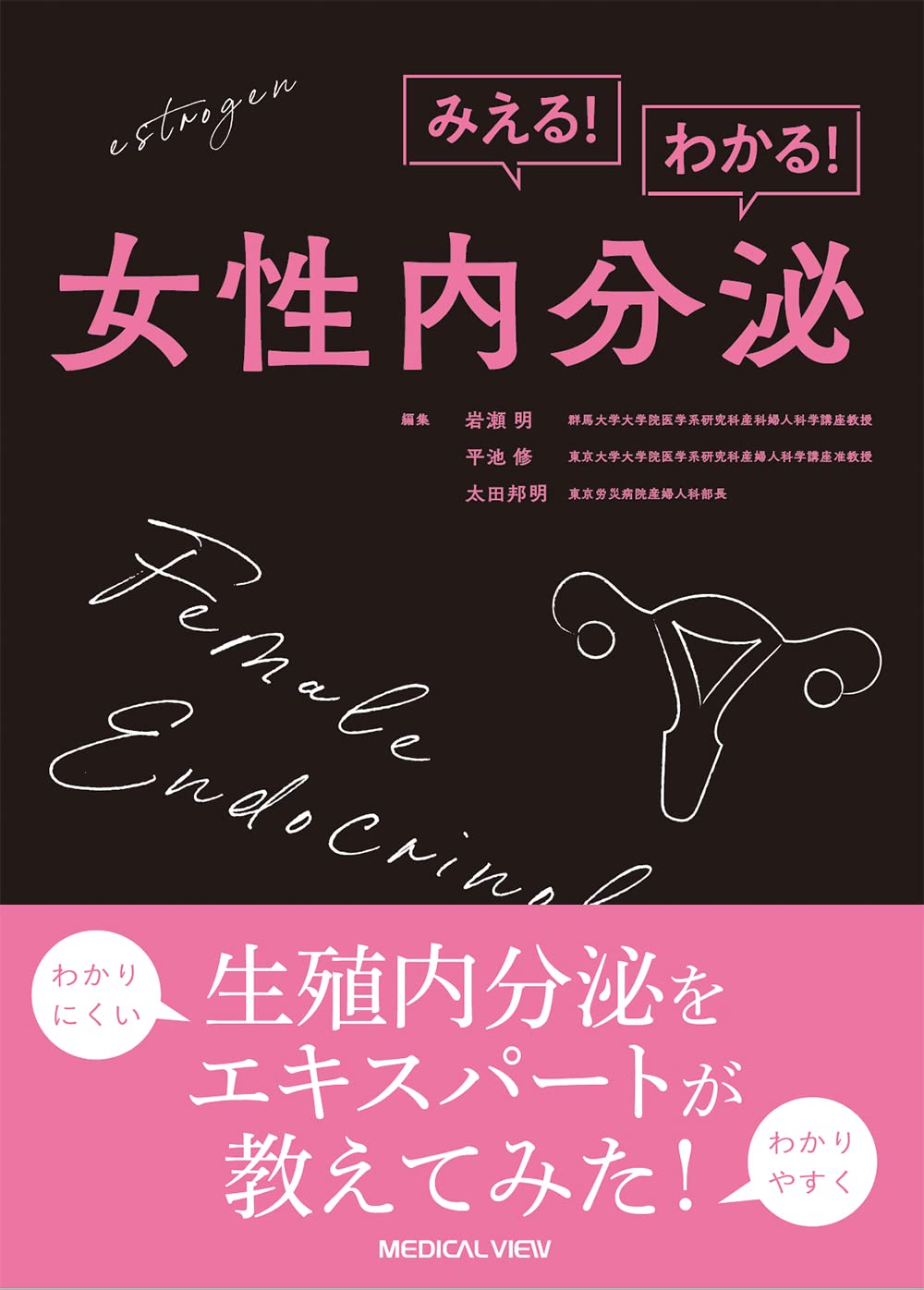 内分泌実験講座 １/講談社（単行本） 61mytytNqmL.jpg