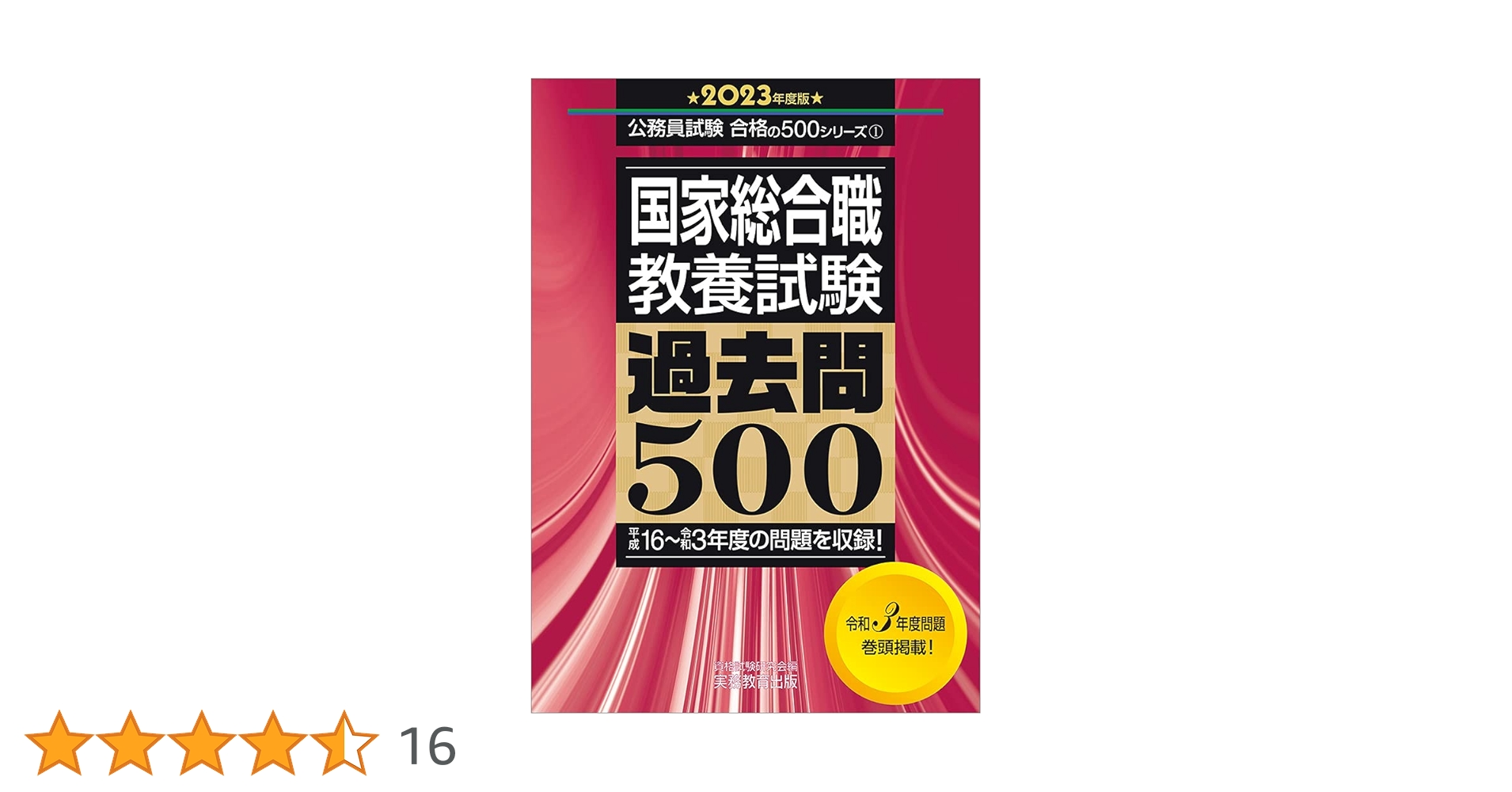 【最終値下‼️】実務教育出版2023年度　公務員総合コースセット　教養＋専門行政系 最終値下‼️】実務教育出版2023年度 公務員総合コースセット