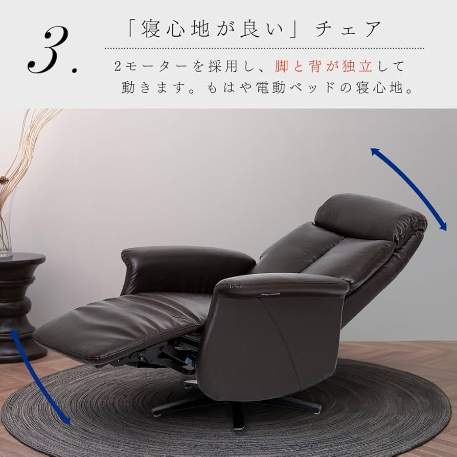 革張り 回転 2モーター 電動ソファ 電動リクライニングチェア 本