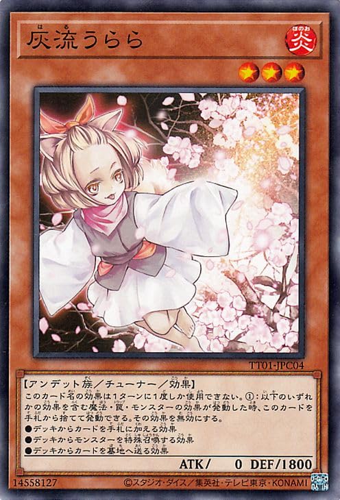 Amazon.co.jp: 遊戯王カード 灰流うらら(ノーマル) TACTICAL-TRY DECK 