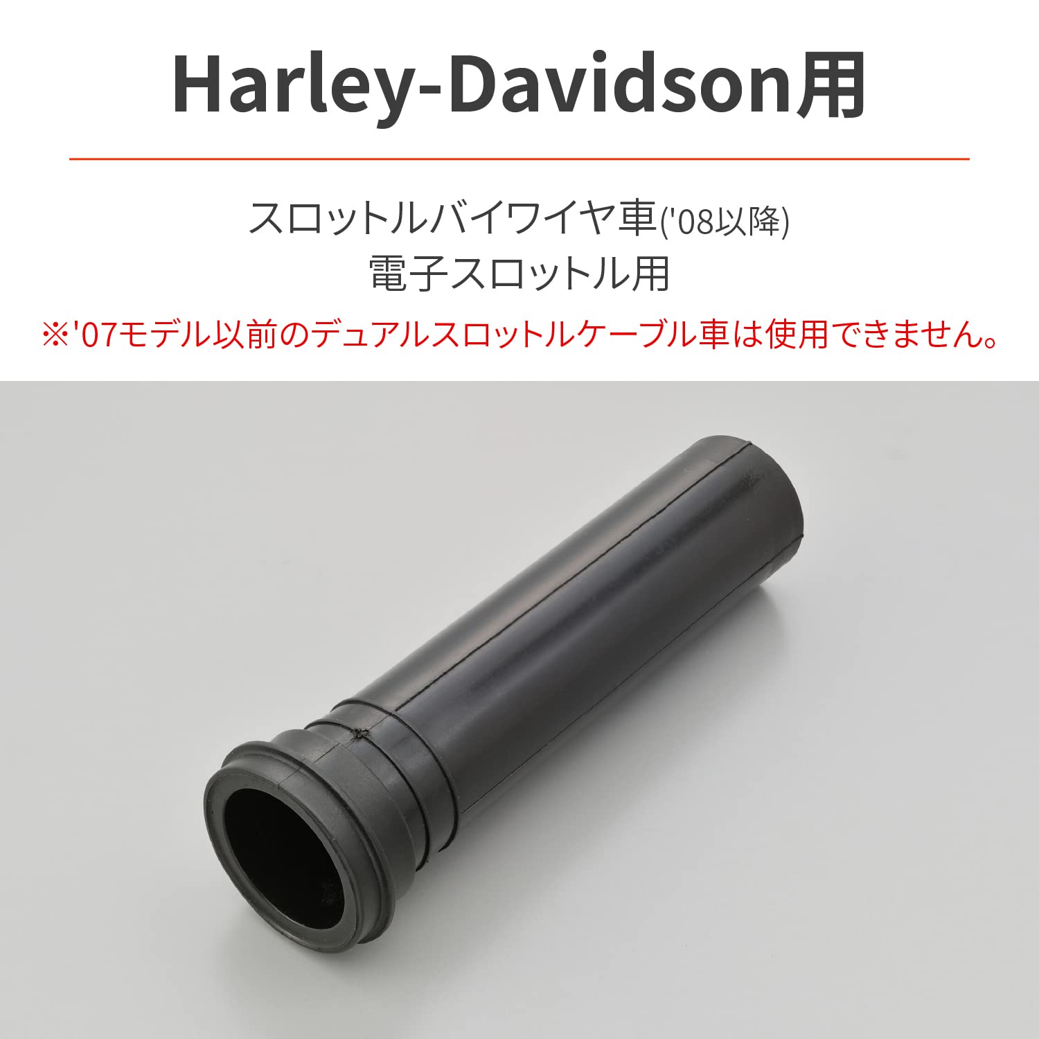 Amazon | デイトナ(Daytona) バイク用 スロットルコーン ハーレー