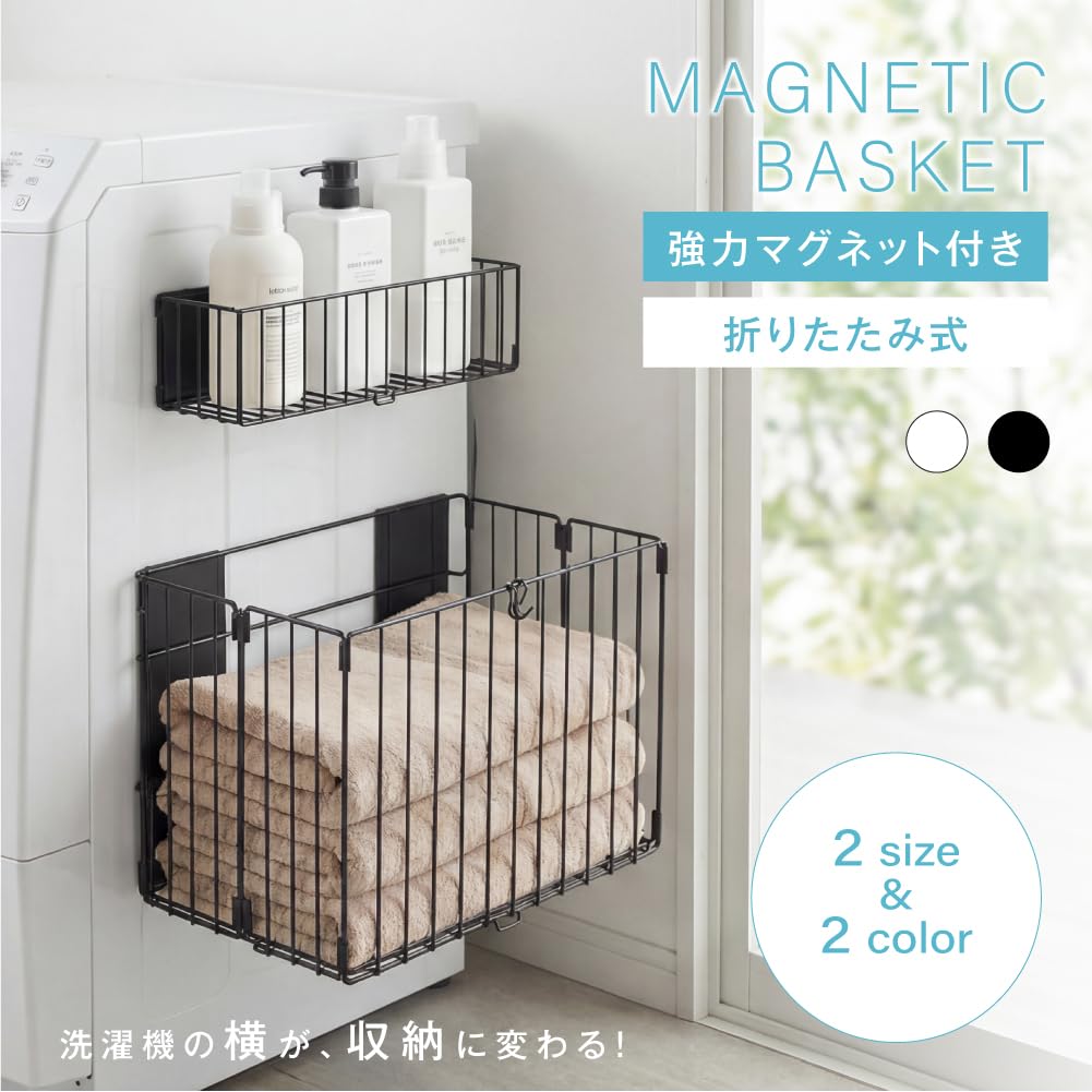 Amazon｜マグネット収納ラック キッチン収納 磁石式 ランドリー収納