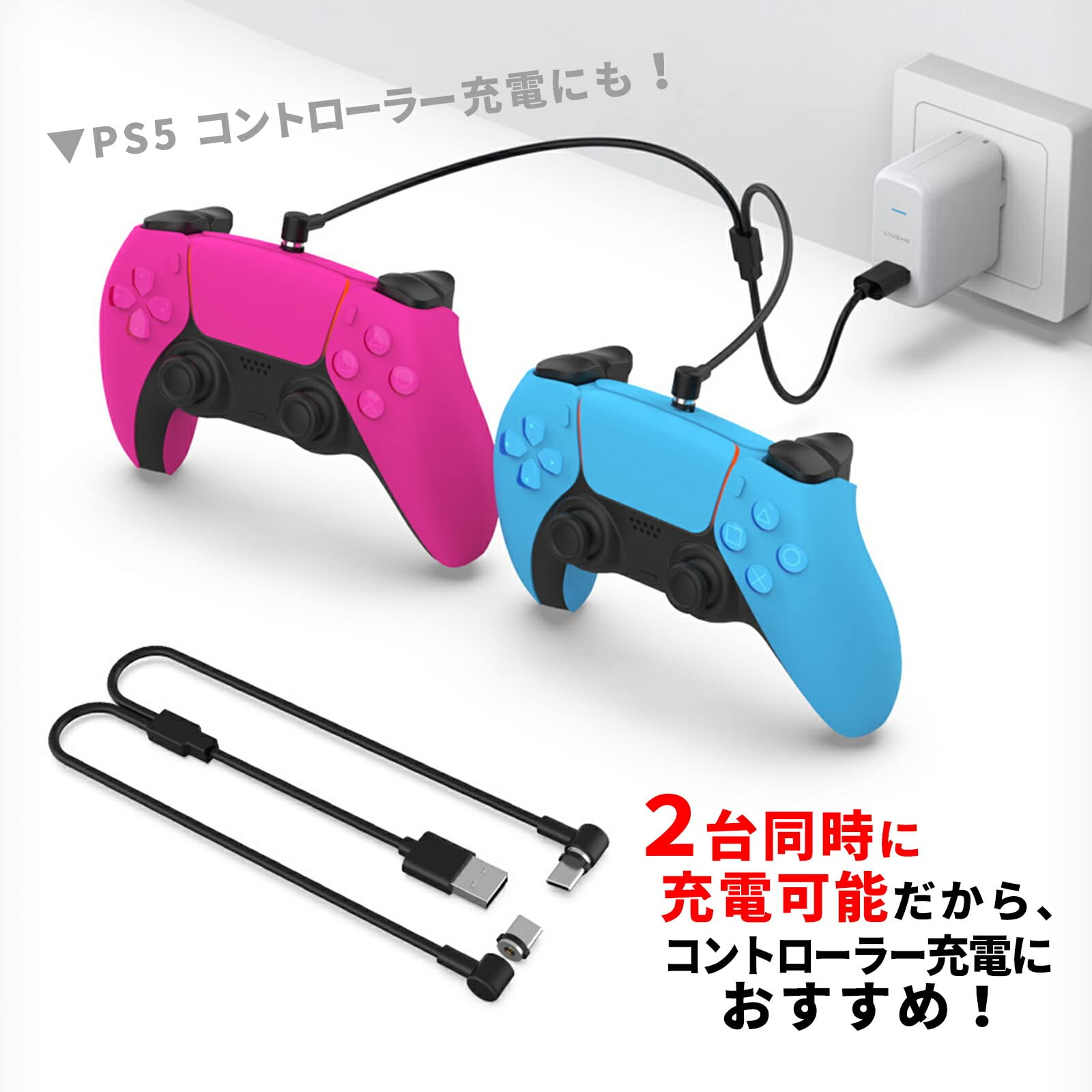 Amazon.co.jp: switch PS5 PSVR2 コントローラー 用 充電