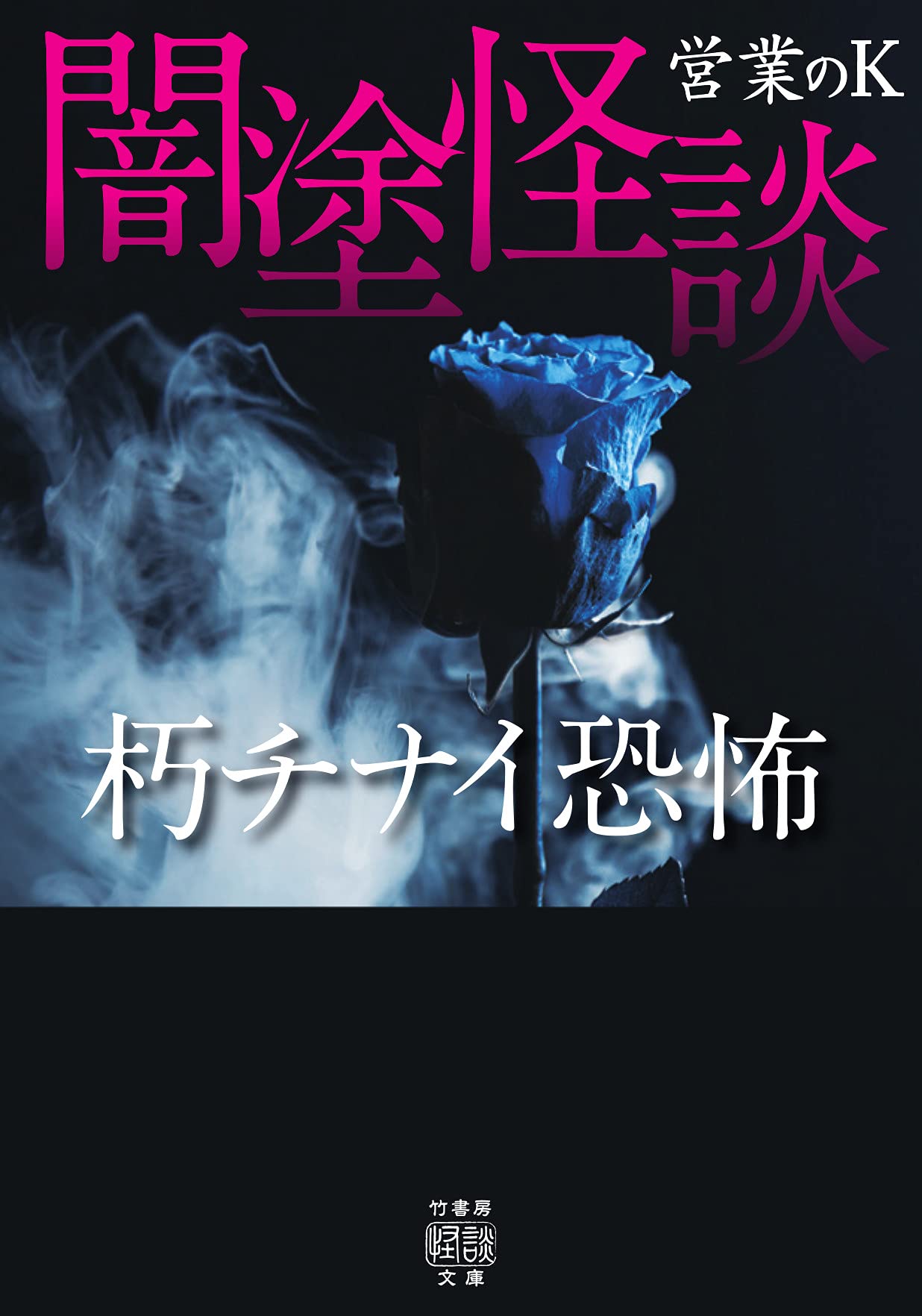 貸本 闇の中の目 広丘純 怪奇 怪談 ホラー 71yTC18GkwL._UF350