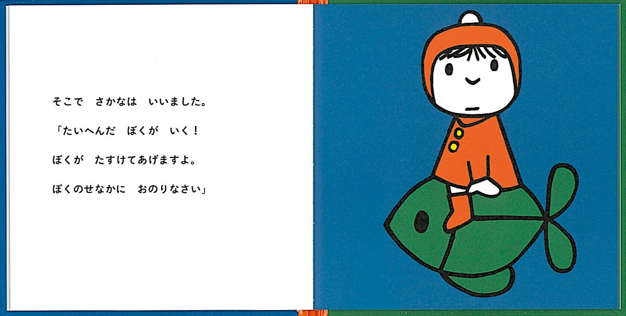 ブルーナのキャラクターを画像付きで徹底解説＊ミッフィーの家族や本名