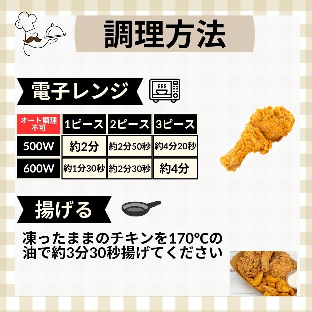 Amazon.co.jp: 冷凍フライドチキン 6P入り 1.3kg(650g×2袋) 骨付き