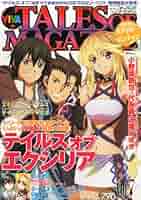 テイルズマガジン Amazon.co.jp: Tales of Magazine (テイルズ・オブ・マガジン