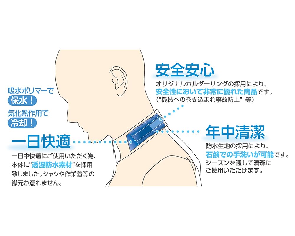 田舎のもの Amazon | 緑十字 熱中対策用品 涼感ワｰククｰラｰ ブルｰ 375116