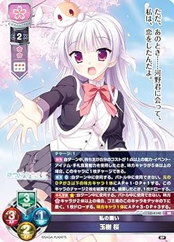 Lycee リセオーバーチュア 御桜 稟SSP&SPセット Amazon.co.jp: リセ/オーバーチュア LO-4140 私の願い 玉樹 桜