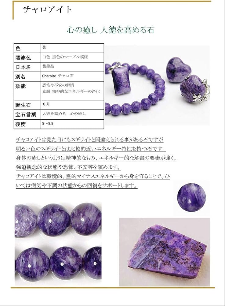 Amazon | [ゆの美] チャロアイト ブレスレット Charoite Bracele