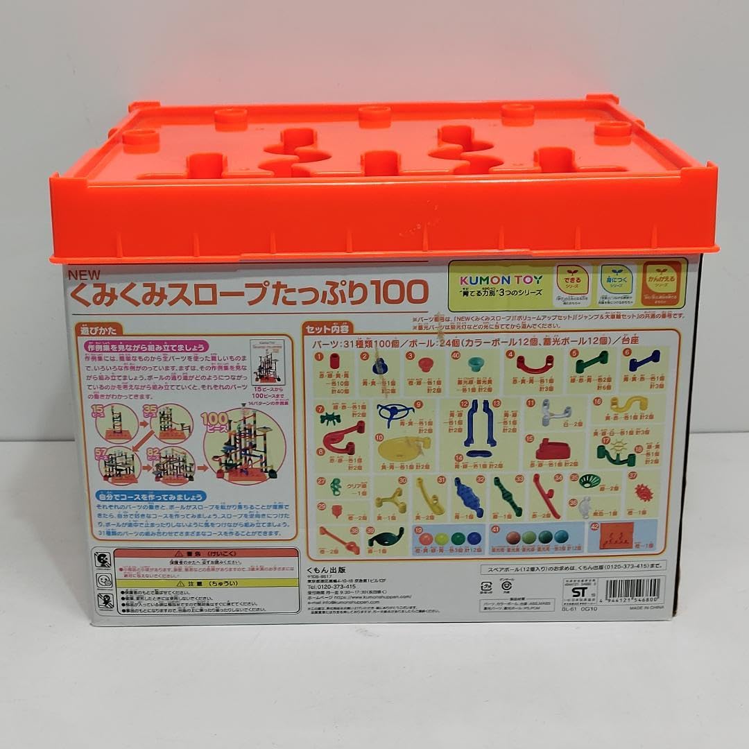 Amazon.co.jp: くもん NEW くみくみスロープたっぷり100 おまけパーツ