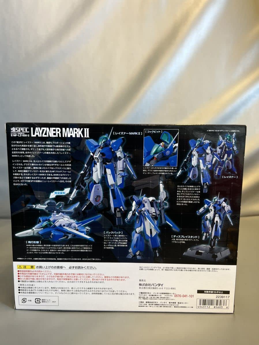 魂SPEC E-MF-LZ-00X-2 レイズナーMARK II 蒼き流星SPTレイズナー 魂ウェブ