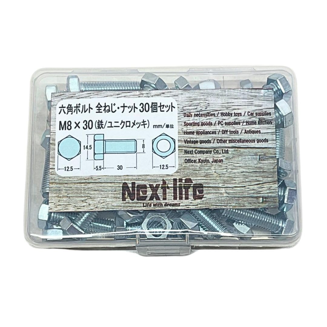Amazon | 【nextlife】六角ボルト 全ねじ・ナットセット(鉄/ユニクロ 