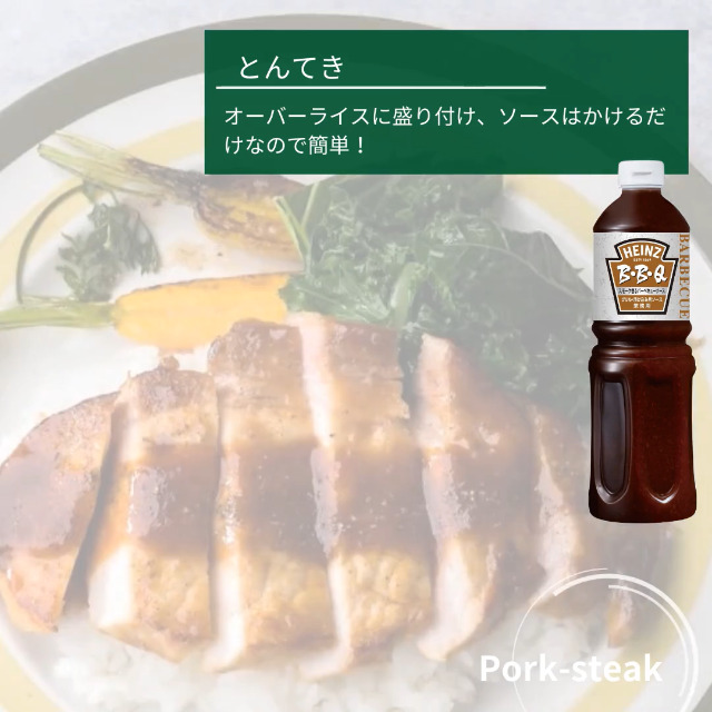 Amazon.co.jp: ハインツ ボトルソース (HEINZ) 業務用 B・B・Q