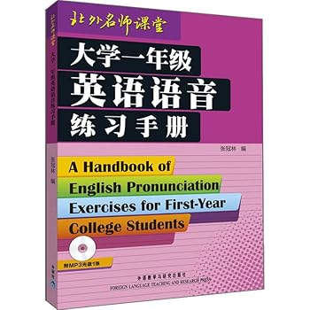 Paperback University 1 year to practice English pronunciation guide [Chinese] Book