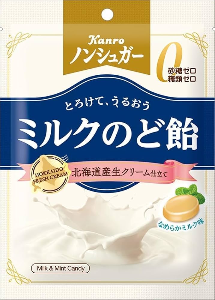 Amazon.co.jp: カンロ ノンシュガー ミルクのど飴 のど飴 72g×3
