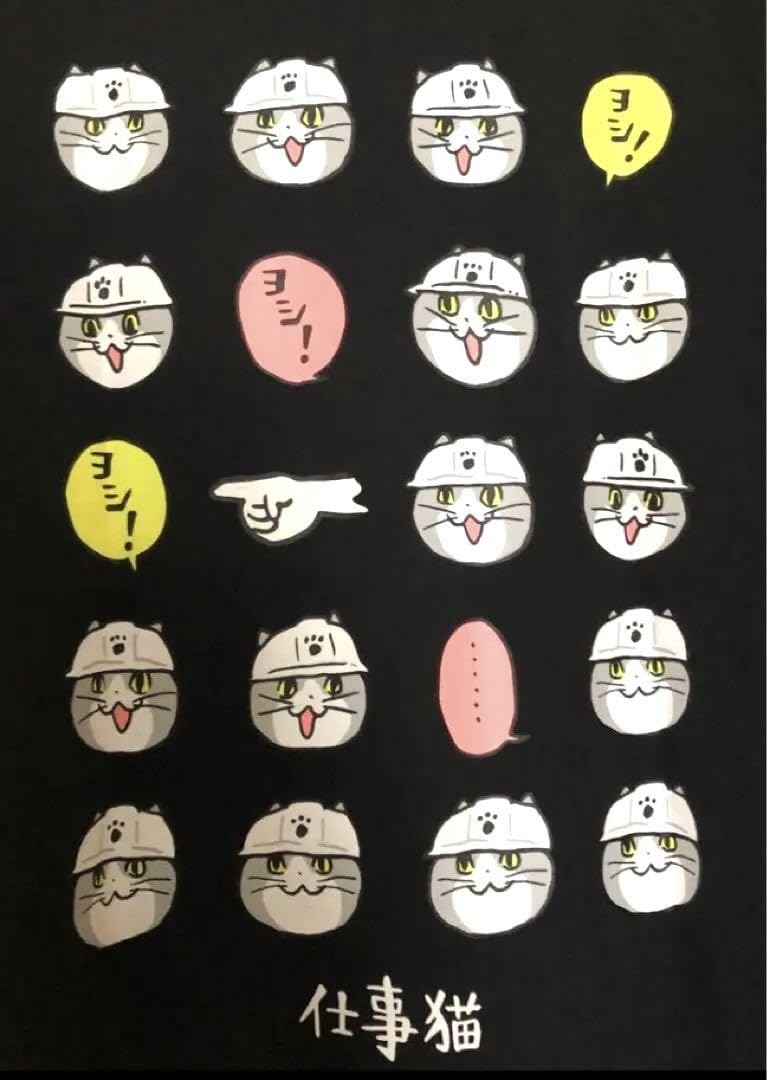 Amazon.co.jp: 仕事猫 Tシャツ 現場猫ヨシ くまみね メンズ4L