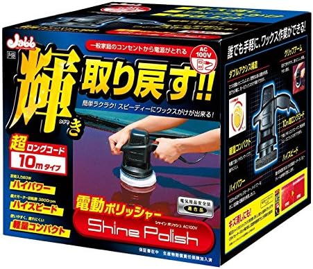 プロスタッフ 車用 電動ポリッシャー シャインポリッシュ 電源コード10m P 59 家庭用電源ac100v対応 最大回転数3800rpm 艶出し 研磨 コーティング用 ポリッシャー 車 バイク Amazon