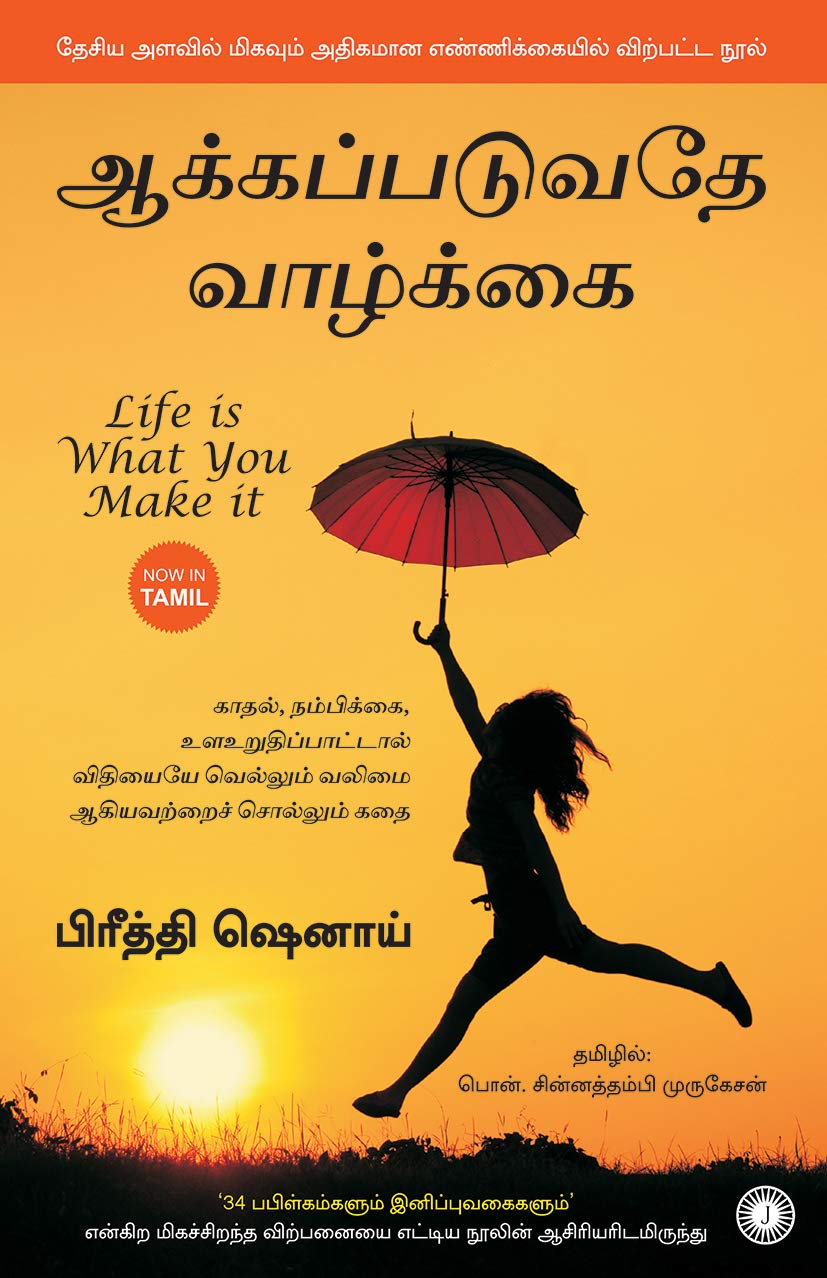 truth about life meaning in tamil