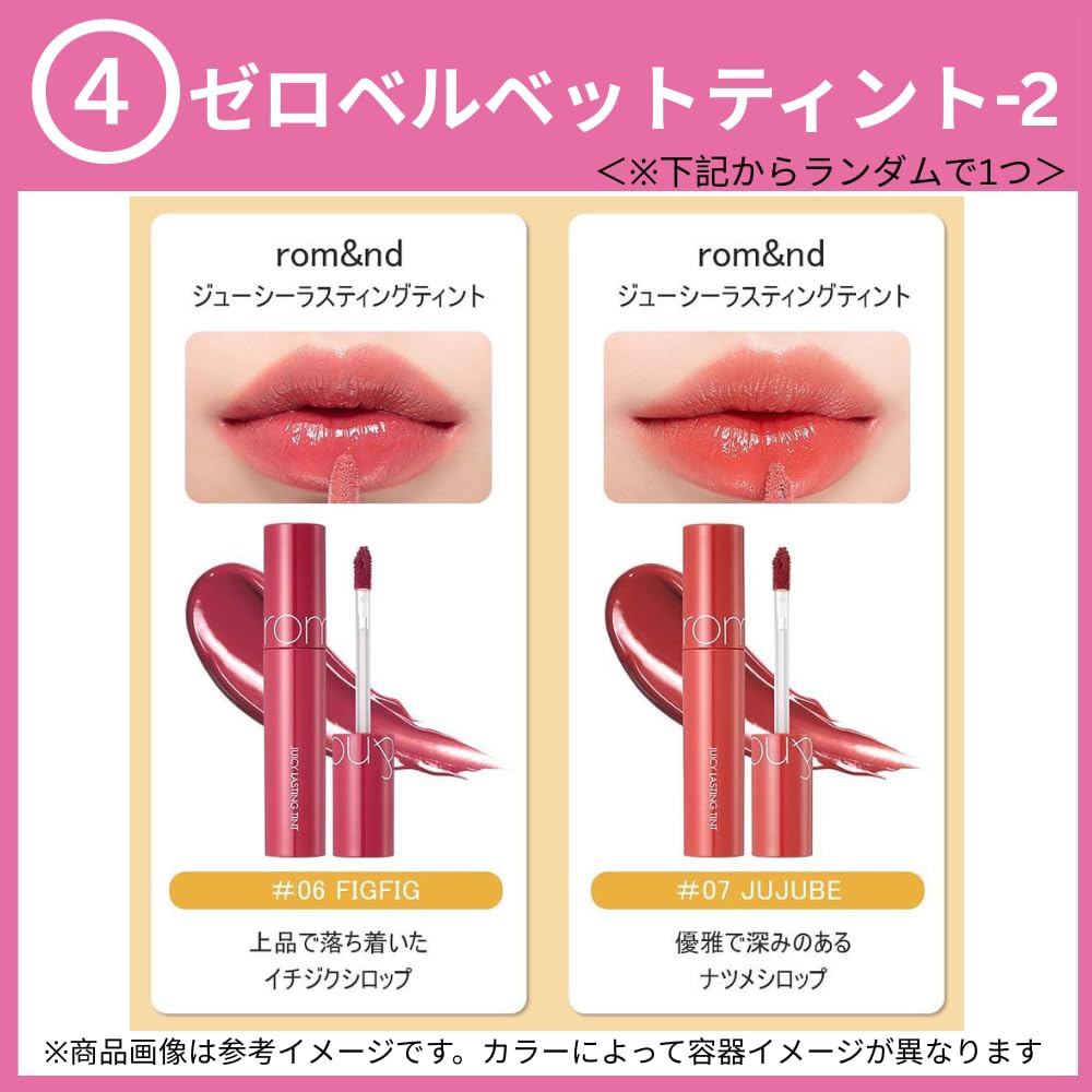 Amazon | rom&nd Fortune Makeup BOX ロムアンドフォーチュンメイク