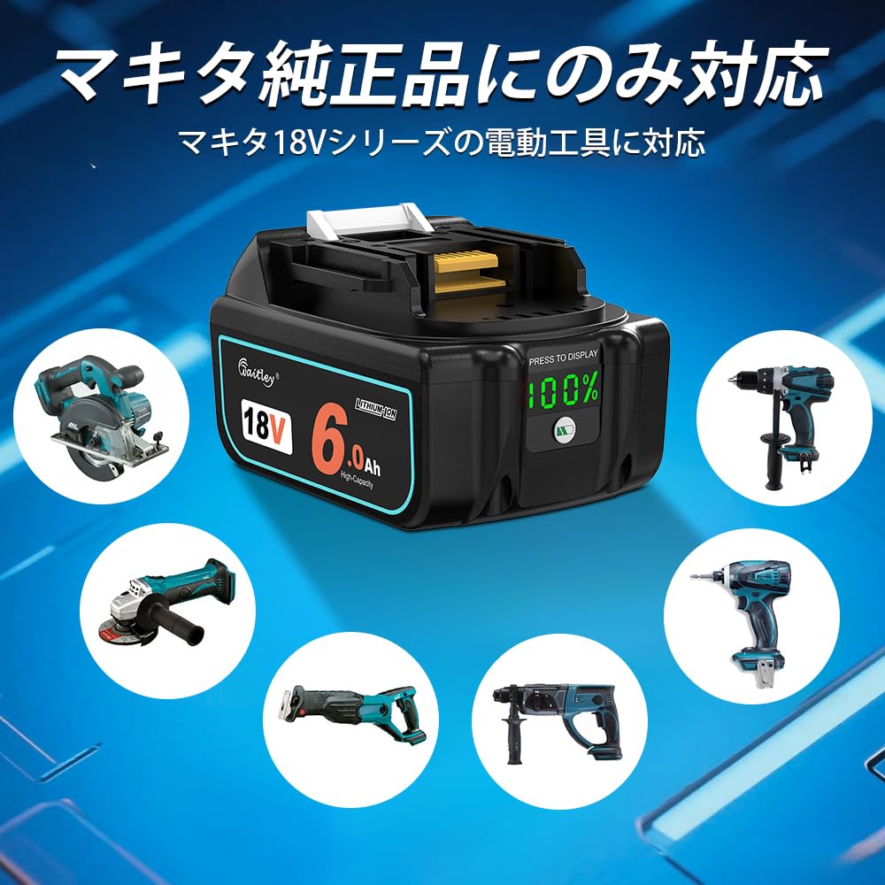 MichstaBe Waitley マキタ互換 バッテリー18V 6.0Ah 2個セット