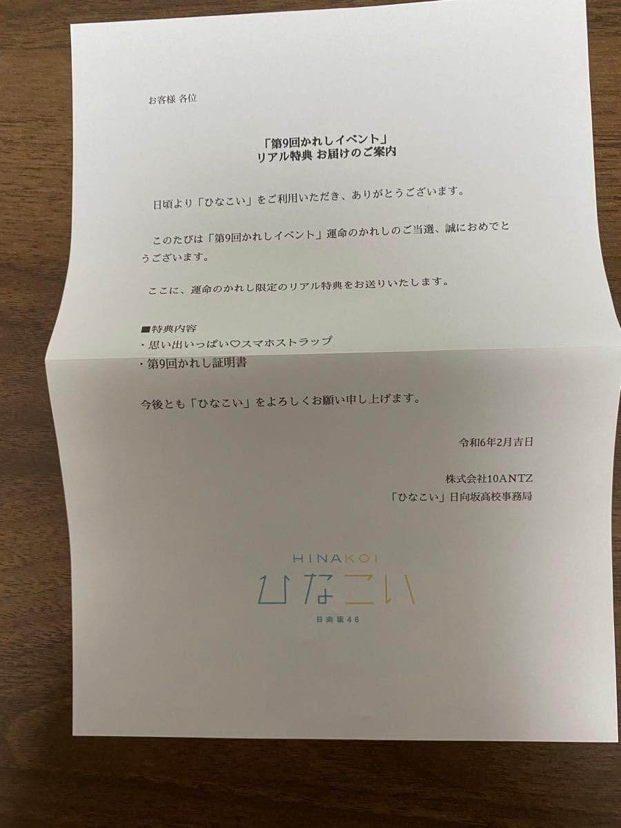 Amazon.co.jp: 山下葉留花彼氏イベント : おもちゃ
