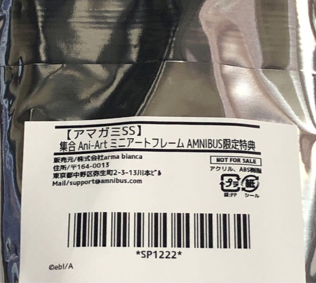 Amazon.co.jp: 全種予約特典 アマガミ Ani-Art 集合 ミニアート