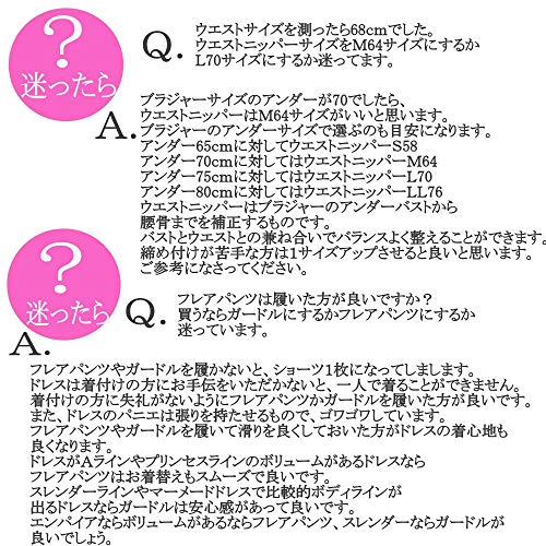 NewBridal『ブライダルインナー3点セットセミロングブラ＆ウエストニッパー＆ガードル』