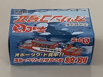 Amazon.co.jp: ◇北海道紋別【流氷砕氷船 ガリンコ号Ⅱ チョロQ