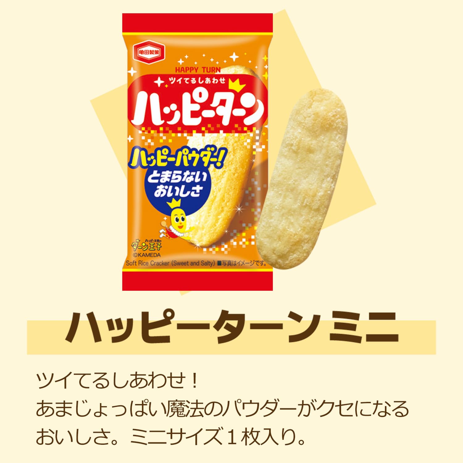 Amazon.co.jp: ミニ せんべい 4種A 【合計400個】 詰め合わせ アソート