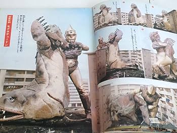 Amazon.co.jp: 秋田書店宇宙猿人ゴリ対スペクトルマン カラー図鑑昭和 Amazon.co.jp: 秋田書店宇宙猿人ゴリ対スペクトルマン カラー図鑑昭和